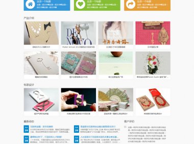 WordPress主题推荐之企业网站主题 TheSimple