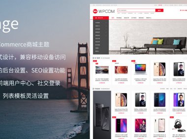 WordPress主题推荐之 WooCommerce商城主题 Sage