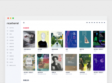 WordPress主题推荐之资源网址导航主题 Lighthouse