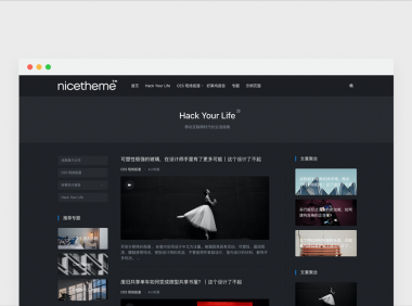 WordPress主题推荐之昼夜双版博客主题 ECHO