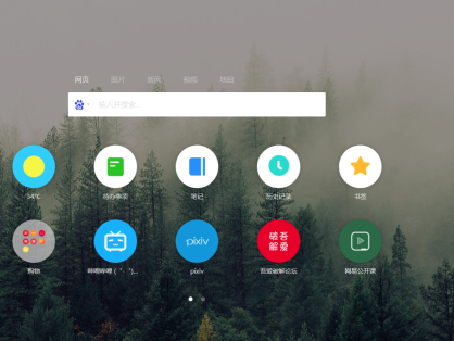 强烈推荐这款超实用美观的浏览器扩展插件-Infinity 新标签页 (Pro)