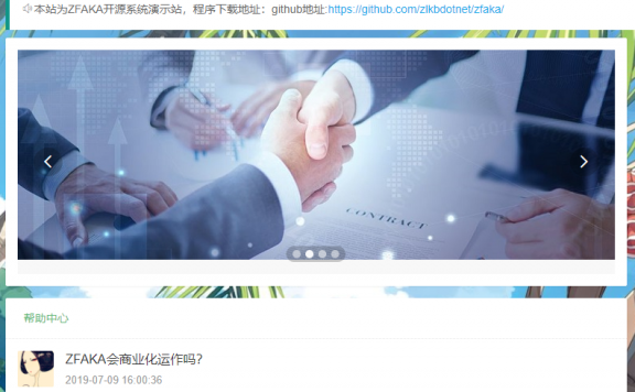 [开源程序]一款开源的发卡平台网站-ZFAKA