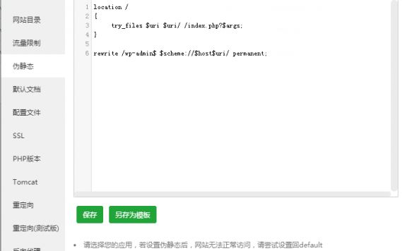 WordPress教程之实现自动生成sitemap.xml网站地图功能