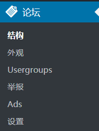 WordPress插件 - 论坛插件:Asgaros Forum