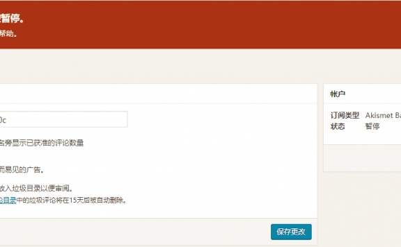 WordPress插件 - 批量删除待审核评论插件:Delete Pending Comments