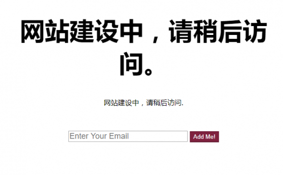 WordPress插件 - 网站设置建设中页面插件:Landing Page