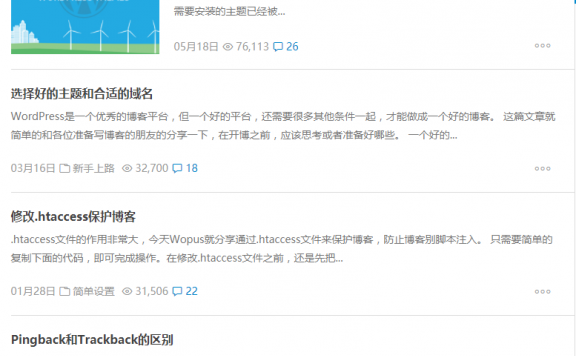 WordPress插件 - 默认特色图像插件:Default featured image