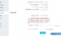 WordPress如何设置才可以使万网虚拟主机发送邮件