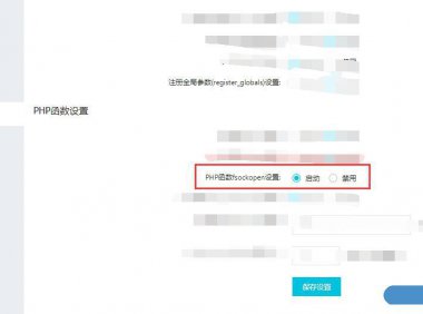 WordPress如何设置才可以使万网虚拟主机发送邮件
