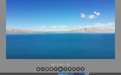 [代码样式]Viewer.js – 强大的JS/jQuery图片查看器