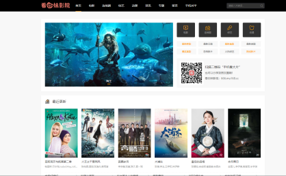 [苹果CMS模板]看你妹自适应模板
