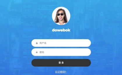 [代码样式]蓝色简洁大气登录页面