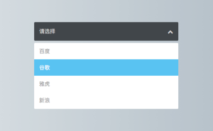 [代码样式]用CSS和jQuery制作简单的下拉框