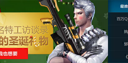 [代码样式]用FlexSlider制作《枪神纪》幻灯片效果