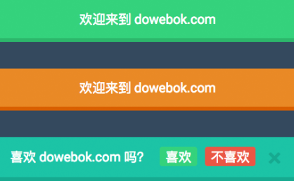 [代码样式]overhang.js – jQuery顶部通知提示插件