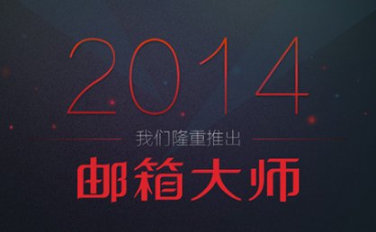 [代码样式]fullPage.js制作网易邮箱大师页面