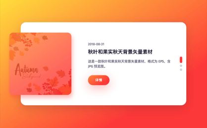 [代码样式]响应式动画效果博客幻灯片