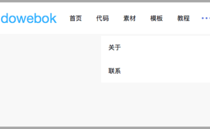 [代码样式]okayNav – jQuery响应式菜单/导航插件