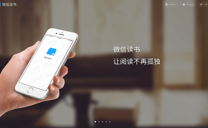[代码样式]微信读书页面源码