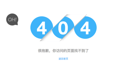 [代码样式]跳动的404错误页面