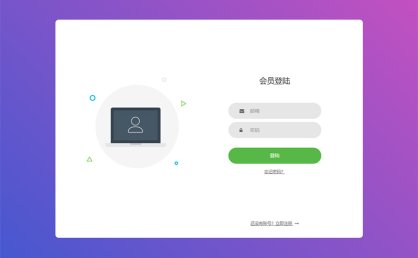 [代码样式]紫色背景简洁登录页面