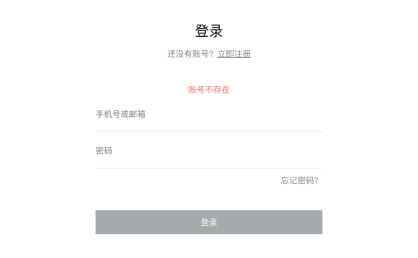 [代码样式]简单百搭的登录注册页面