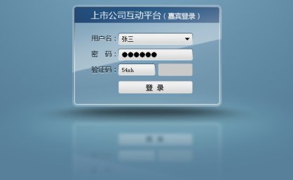 [代码样式]管理员和嘉宾登录页面HTML代码