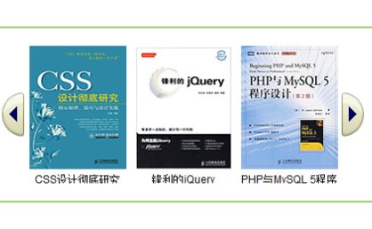 [代码样式]仿亚马逊风格图片滚动效果