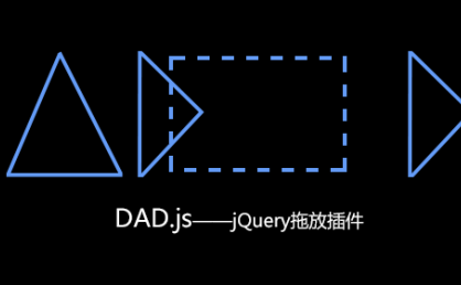[代码样式]DAD – jQuery拖拽/拖放插件