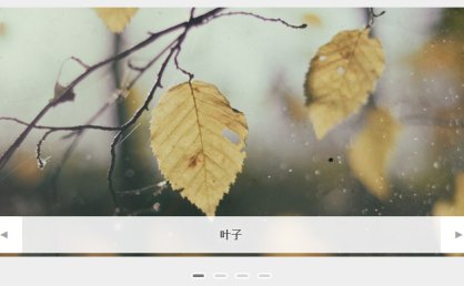 [代码样式]Smoothslides – 可平移的jQuery幻灯片插件