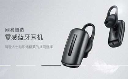 [代码样式]Swiper制作网易智造大气幻灯片