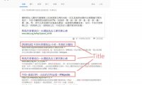 [网站优化]认识SEO的Title Tag（标题标记）（以GOOGLE为例）