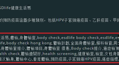 [网站优化]过度优化，从搜寻引擎看可能就是垃圾