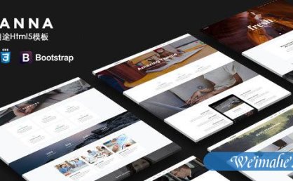 扁平个人企业网站Html5模板