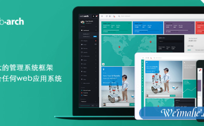 bootstrap后台管理模板