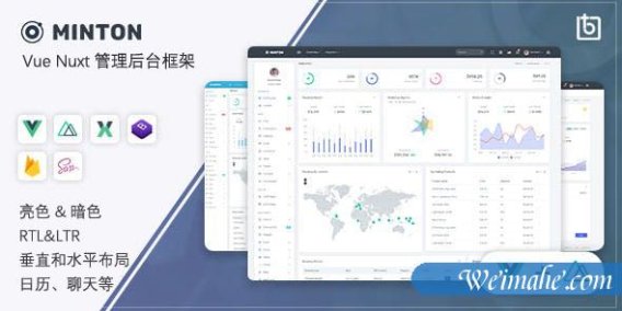 Vue + Nuxt Js管理后台模板前端框架