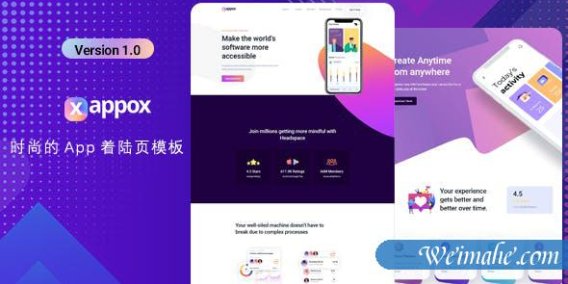 时尚的app着陆引导页前端页面