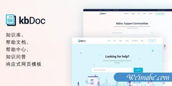 在线帮助文档知识问答网页模板