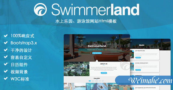 水上乐园游泳馆网站Html模板