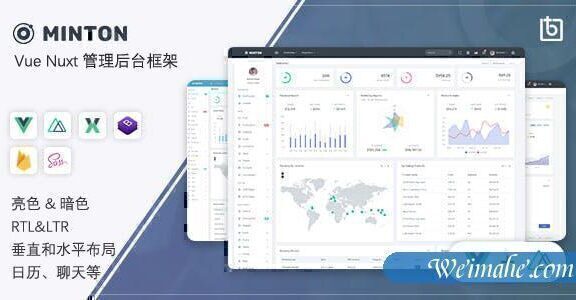 Vue + Nuxt Js管理后台模板前端框架