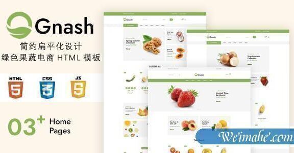 全宽布局绿色果蔬食品电商网站模板