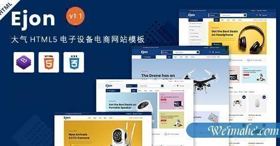 电子设备电商网站前端bootstrap模板