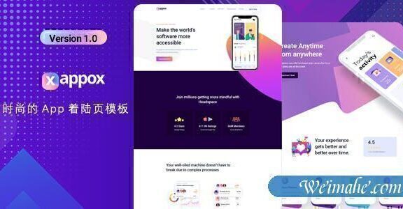 时尚的app着陆引导页前端页面