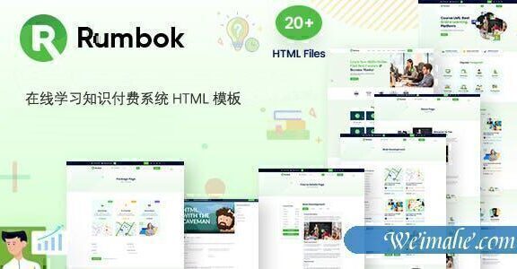 在线视频学习知识付费网站前端模板
