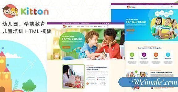 儿童类幼儿园网站前端bootstrap4.4.1模板