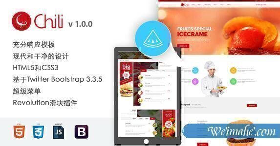 响应餐饮美食网站html模板