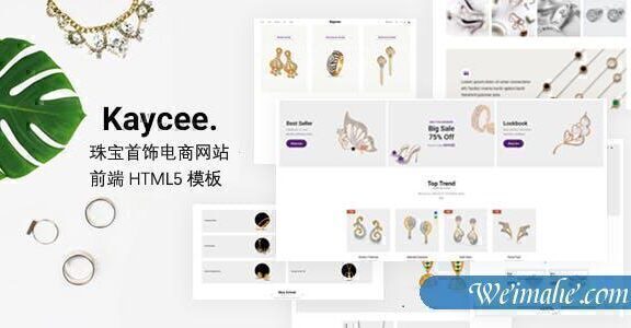 bootstrap4.1.3创建的珠宝饰品商城前端模板