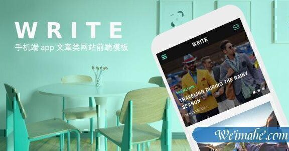 移动手机端博客新闻文章类前端模板