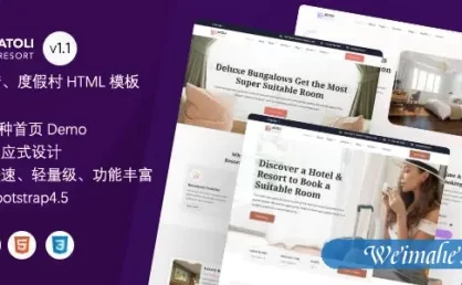 豪华酒店和度假村网站HTML模板