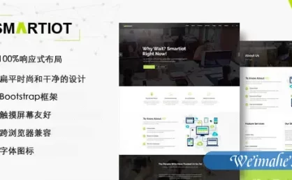Bootstrap企业站Html模板
